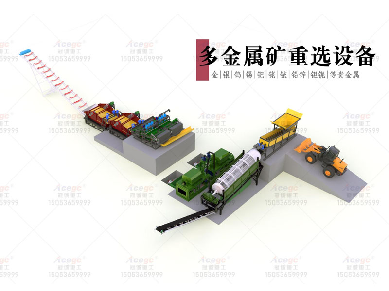 多金屬寶石尾礦提取設備生產(chǎn)線